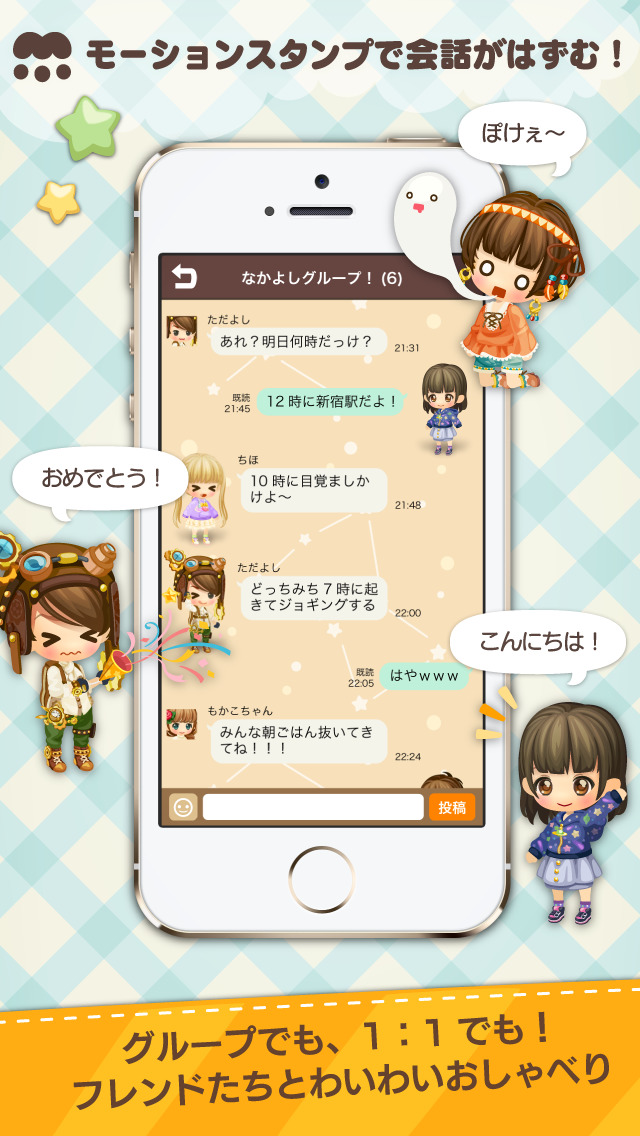 moca (モカ) -もう1人の自分が作れるアバターSNS-のスクリーンショット_4