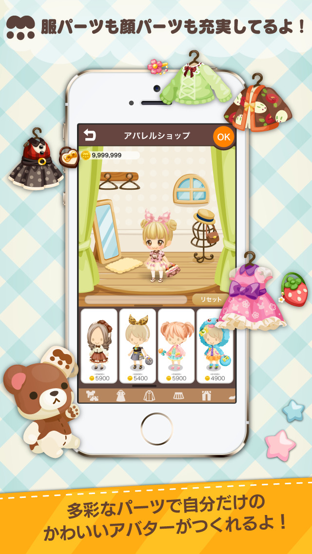 moca (モカ) -もう1人の自分が作れるアバターSNS-のスクリーンショット_5