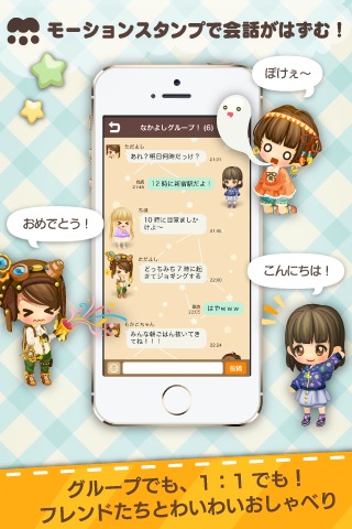 moca (モカ) アバターで交流★のスクリーンショット_4