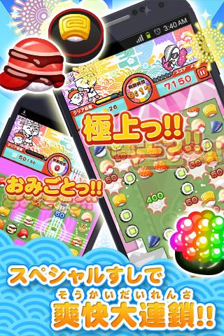 江戸前パズル！すしたまのスクリーンショット_1