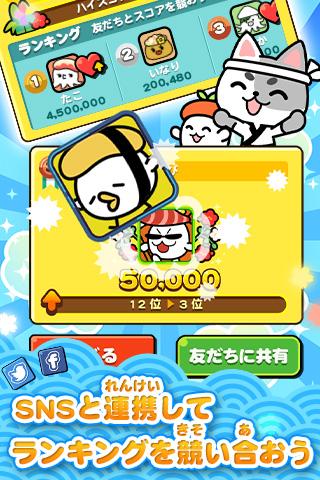 江戸前パズル！すしたまのスクリーンショット_2
