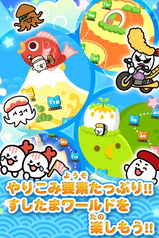 江戸前パズル！すしたまのスクリーンショット_3