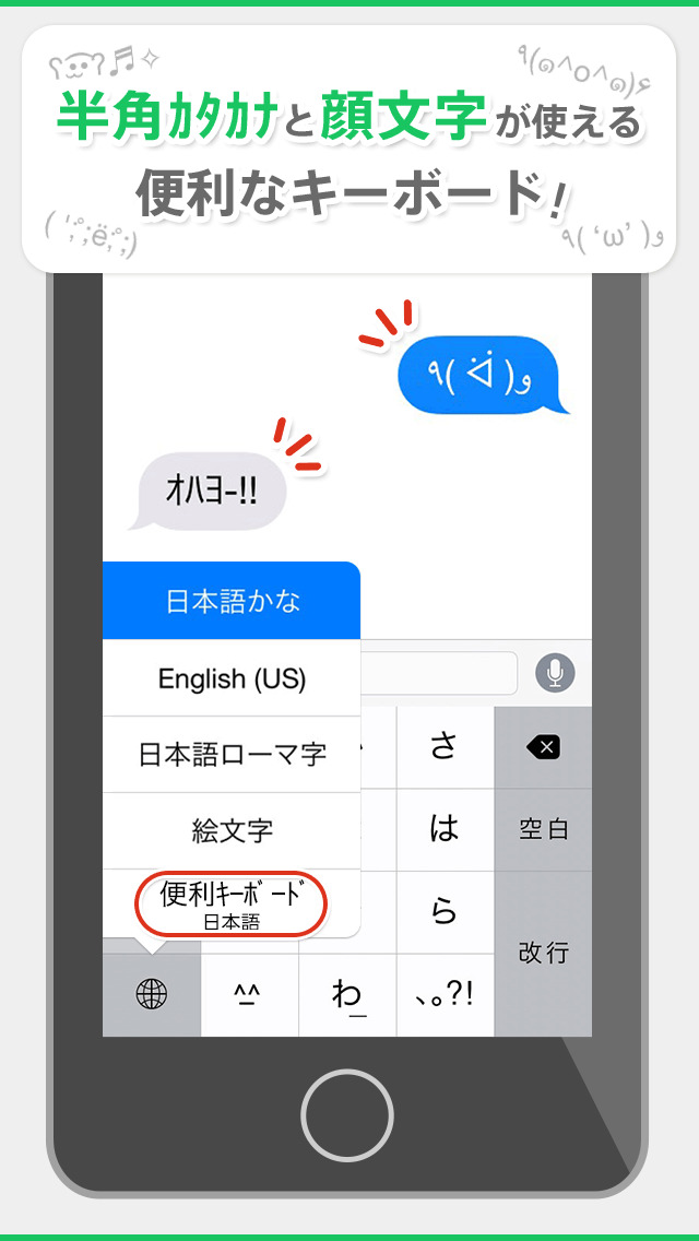 顔文字とﾊﾝｶｸが打てる無料ｷｰﾎﾞｰﾄﾞ - 便利ｷｰﾎﾞｰﾄﾞのスクリーンショット_1