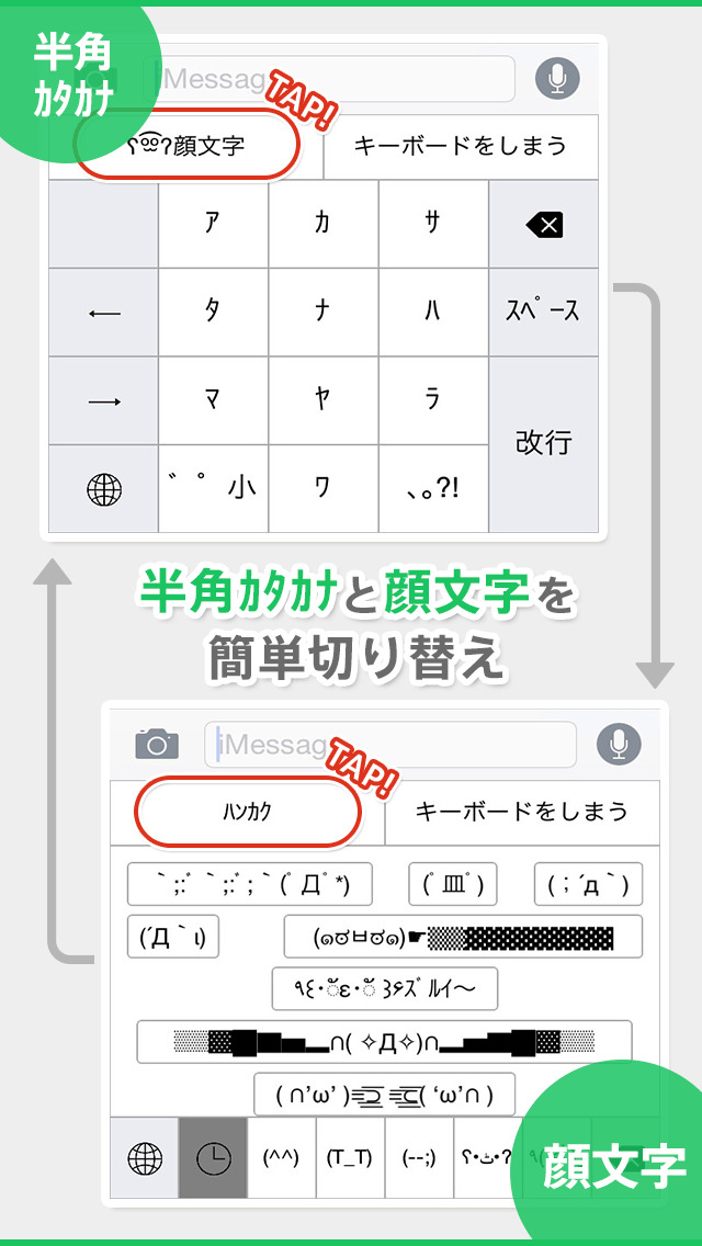顔文字とﾊﾝｶｸが打てる無料ｷｰﾎﾞｰﾄﾞ - 便利ｷｰﾎﾞｰﾄﾞのスクリーンショット_2