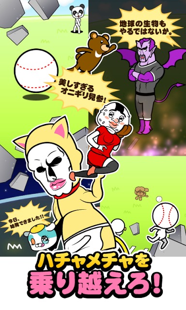 無限ホームラン　◆気軽に遊べる大ヒット無料ゲームのスマホ版！のスクリーンショット_4