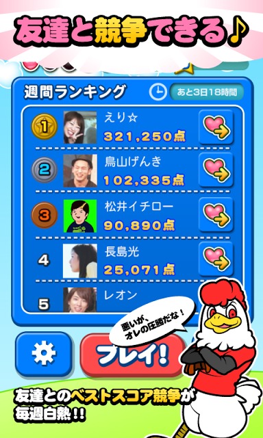 無限ホームラン　◆気軽に遊べる大ヒット無料ゲームのスマホ版！のスクリーンショット_5