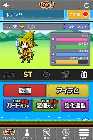 大乱闘UTOPIA2-無料で登録不要のアバター対戦バトルのスクリーンショット_1
