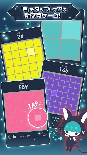 ColorSquareのスクリーンショット_1