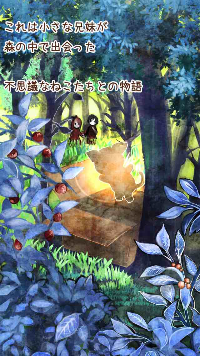 ねことダンボールのスクリーンショット_2