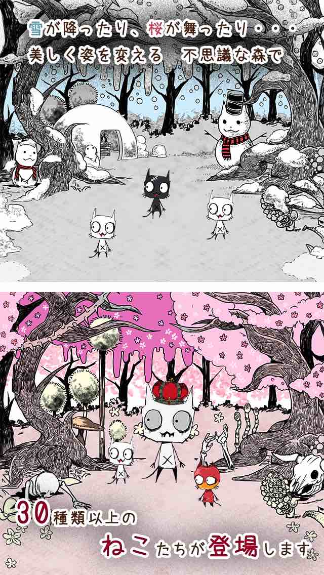 ねことダンボールのスクリーンショット_3