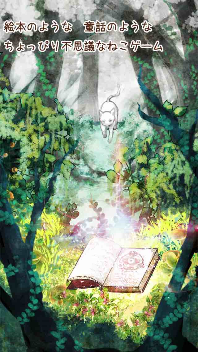 ねことダンボールのスクリーンショット_1