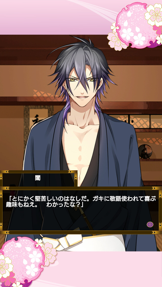 神カレ【無料BLゲーム】のスクリーンショット_4