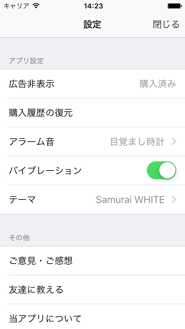 タイマー - 無料のキッチンタイマー&ストップウォッチアプリのスクリーンショット_4