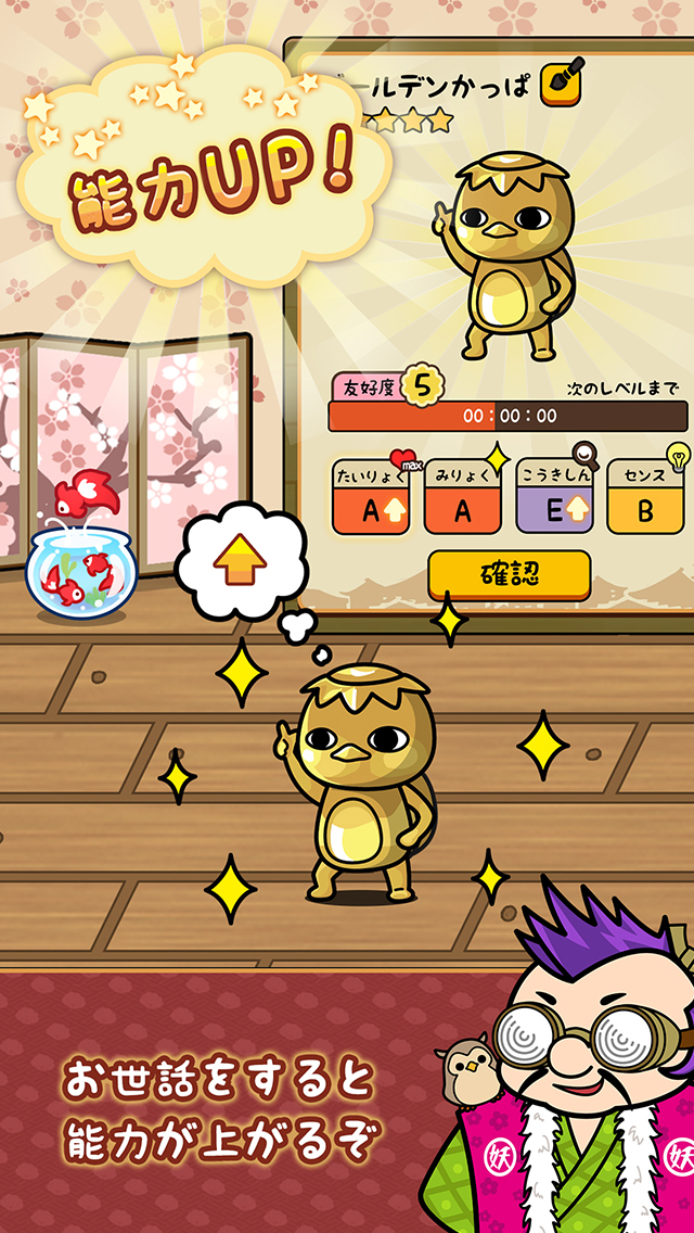 キテレツ！妖怪ほいほい２のスクリーンショット_4