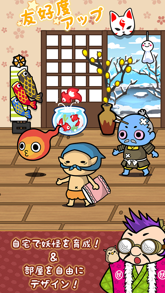 キテレツ！妖怪ほいほい２のスクリーンショット_5