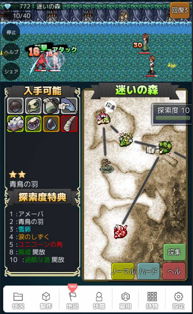 俺が叩いてお前が叫ぶのスクリーンショット_1