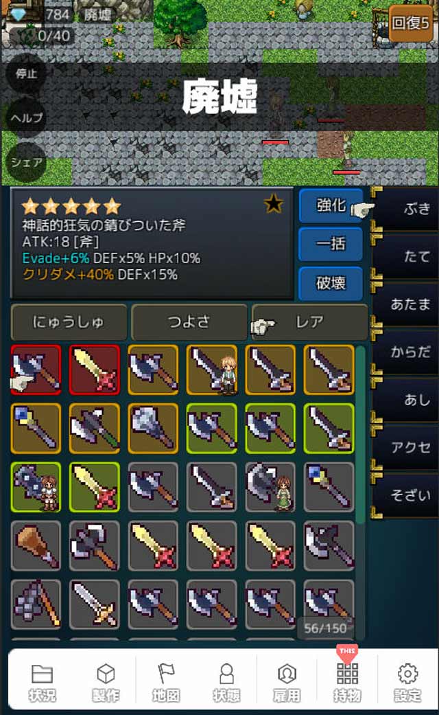 俺が叩いてお前が叫ぶのスクリーンショット_2