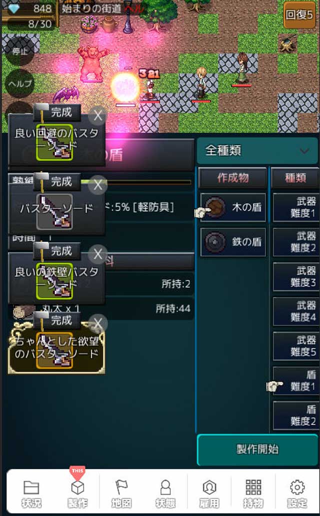 俺が叩いてお前が叫ぶのスクリーンショット_3