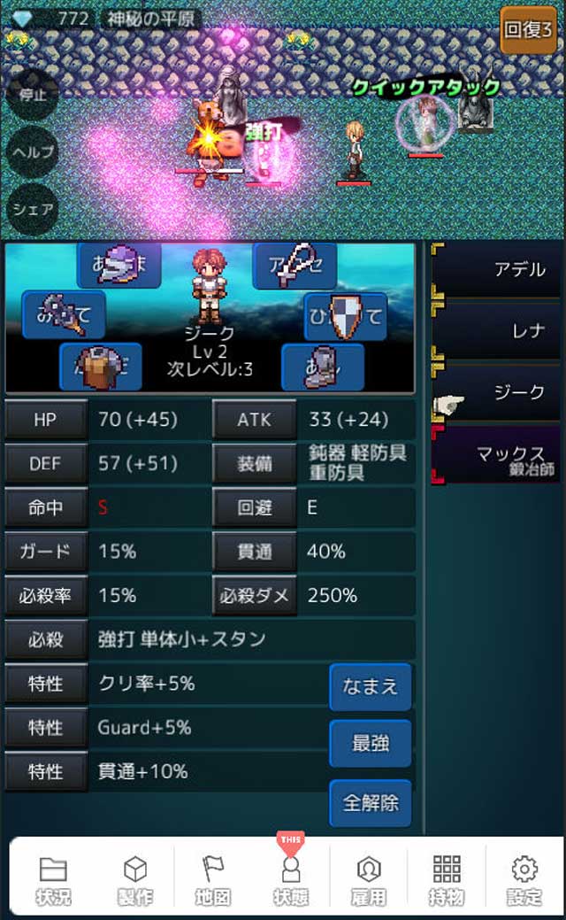 俺が叩いてお前が叫ぶのスクリーンショット_4