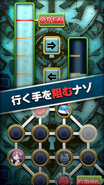 【謎解き】アニモン 人魚姫マーメの冒険のスクリーンショット_2