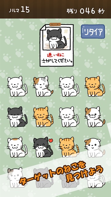 ねこの脳トレのスクリーンショット_2