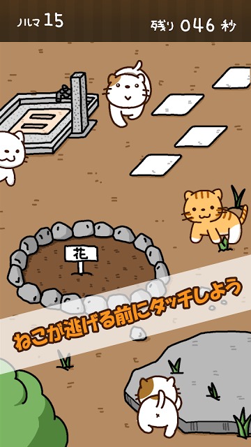 ねこの脳トレのスクリーンショット_3