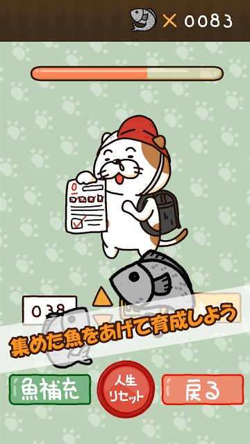 ねこの脳トレのスクリーンショット_4