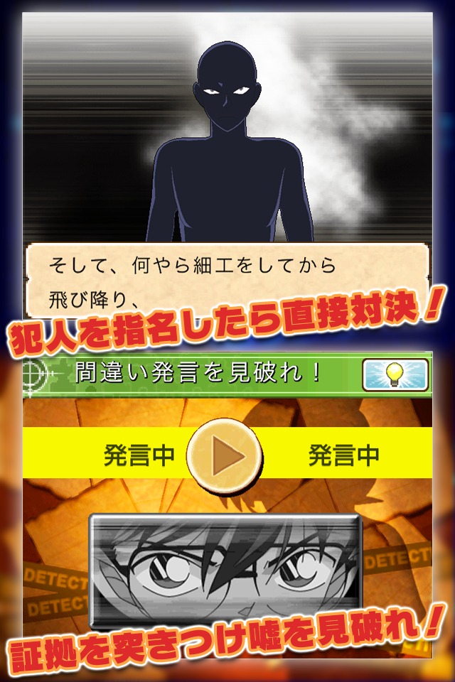 名探偵コナン　蒼き宝石の輪舞曲（ロンド）　無料版のスクリーンショット_5