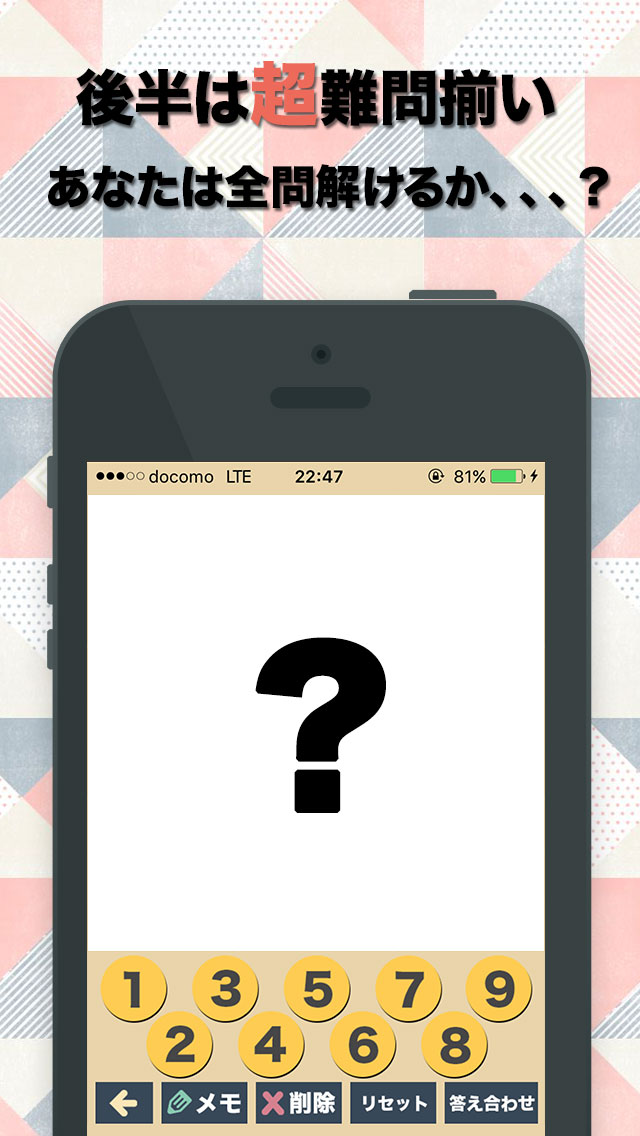 ナンプレ難問集のスクリーンショット_3