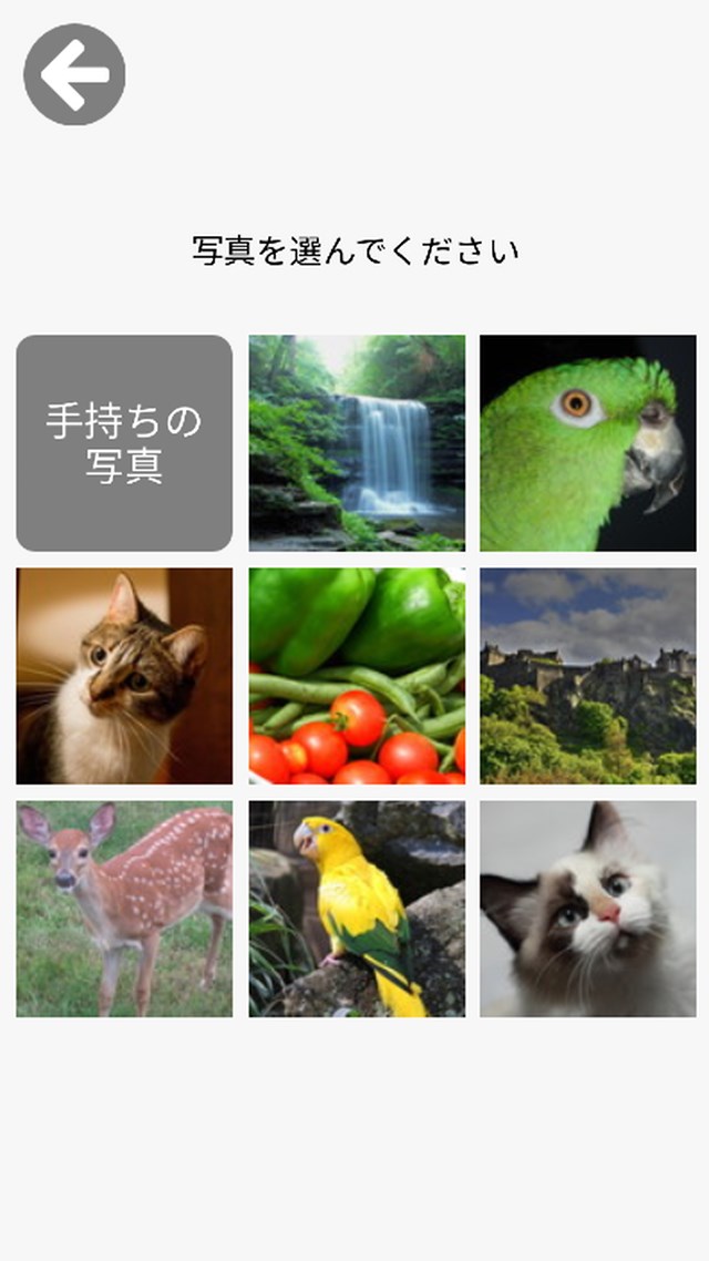 スライド15パズルのスクリーンショット_2