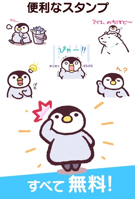 無料スタンプ・ぱぱんだのスクリーンショット_2