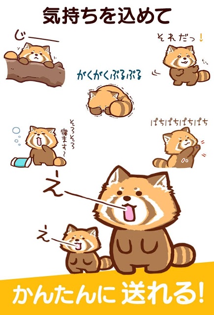 無料スタンプ・ぱぱんだのスクリーンショット_3