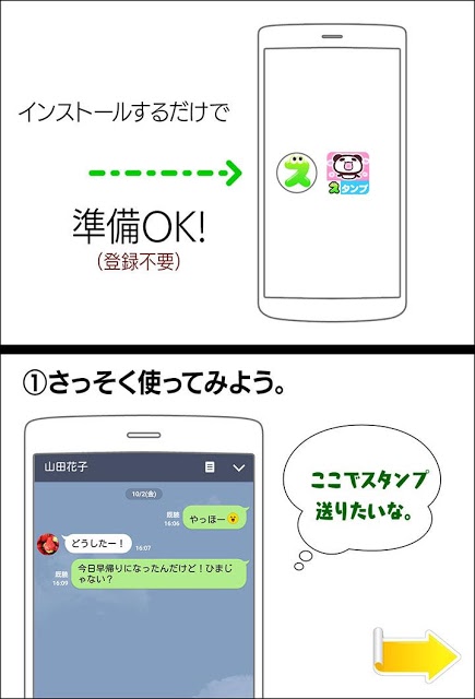 無料スタンプ・ぱぱんだのスクリーンショット_5