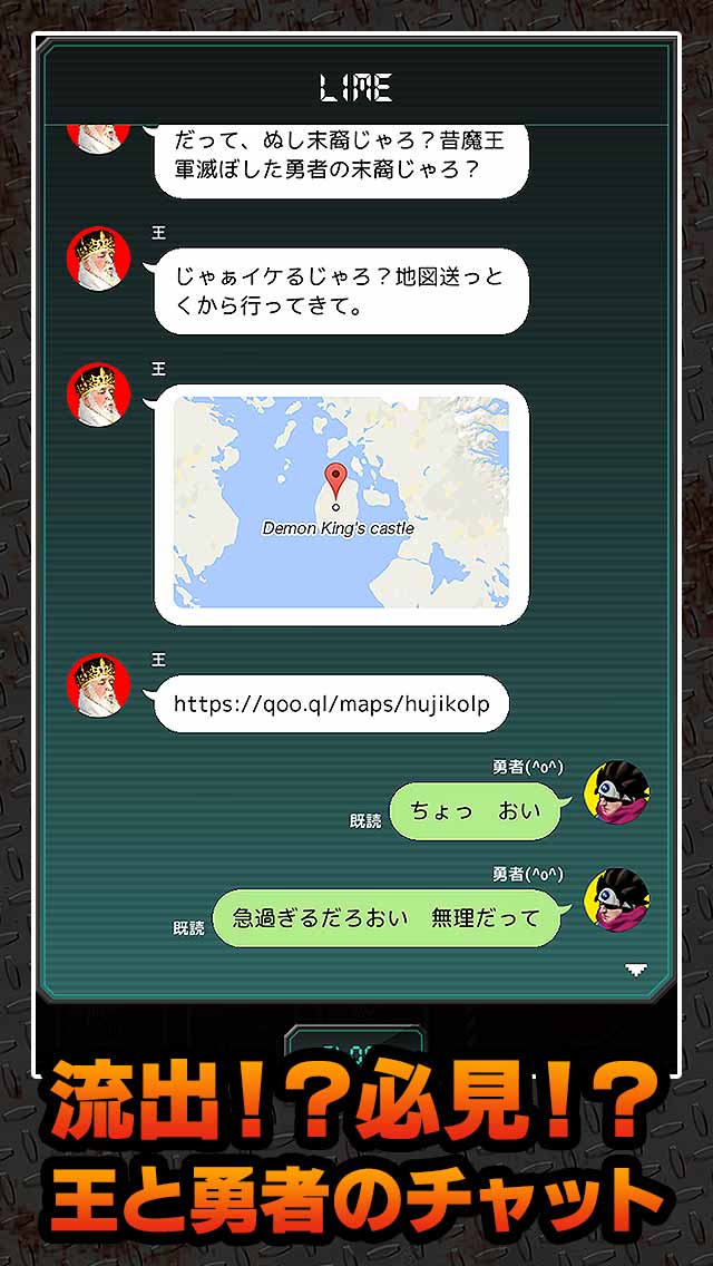 今時勇者と8ビットまおうのスクリーンショット_4