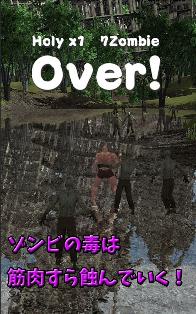 筋肉兄貴のゾンビ無双！のスクリーンショット_4