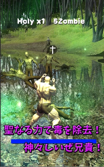 筋肉兄貴のゾンビ無双！のスクリーンショット_5