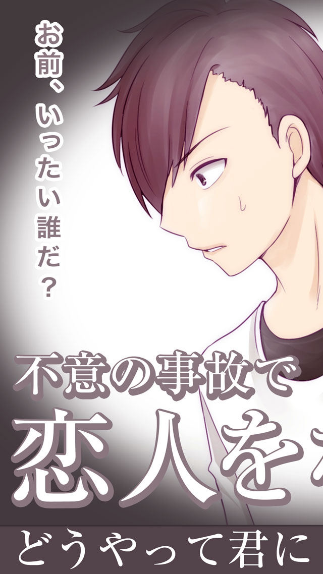 うりふたつの恋人のスクリーンショット_1