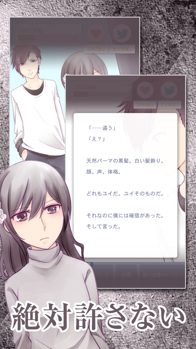 うりふたつの恋人のスクリーンショット_4