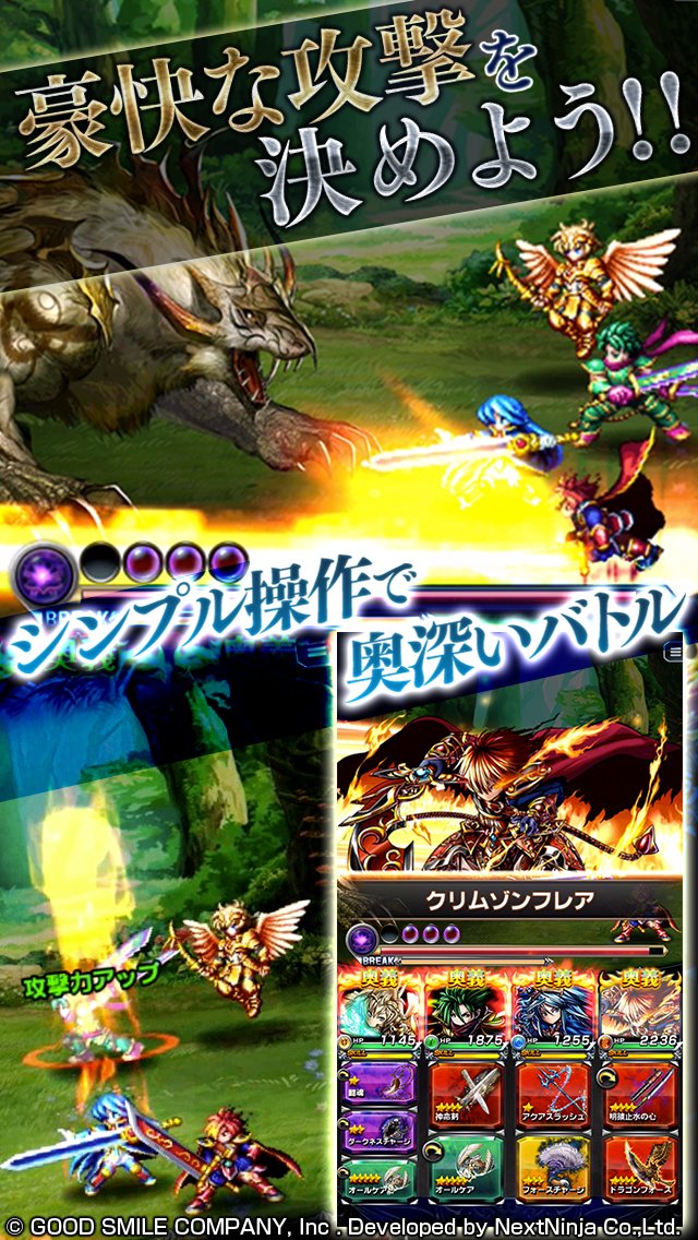 グランドサマナーズのスクリーンショット_1