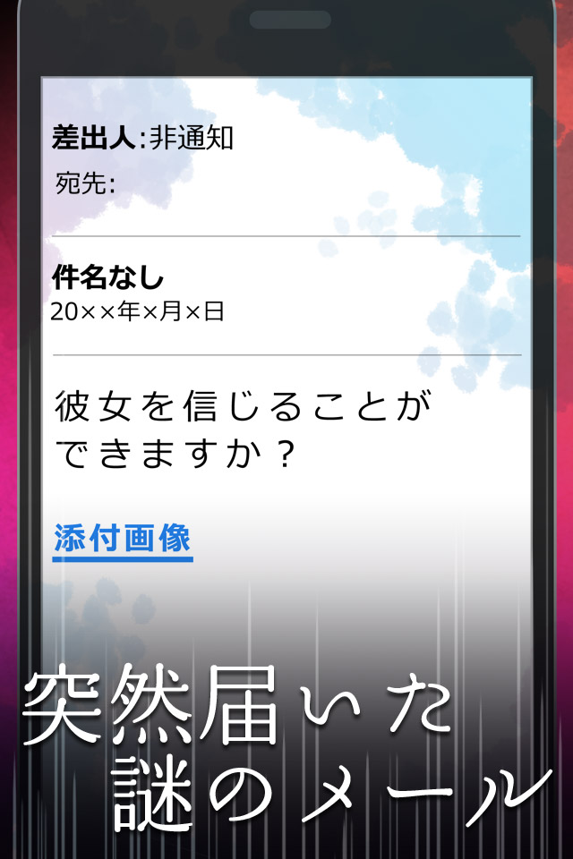 彼女は浮気をやめられないのスクリーンショット_2