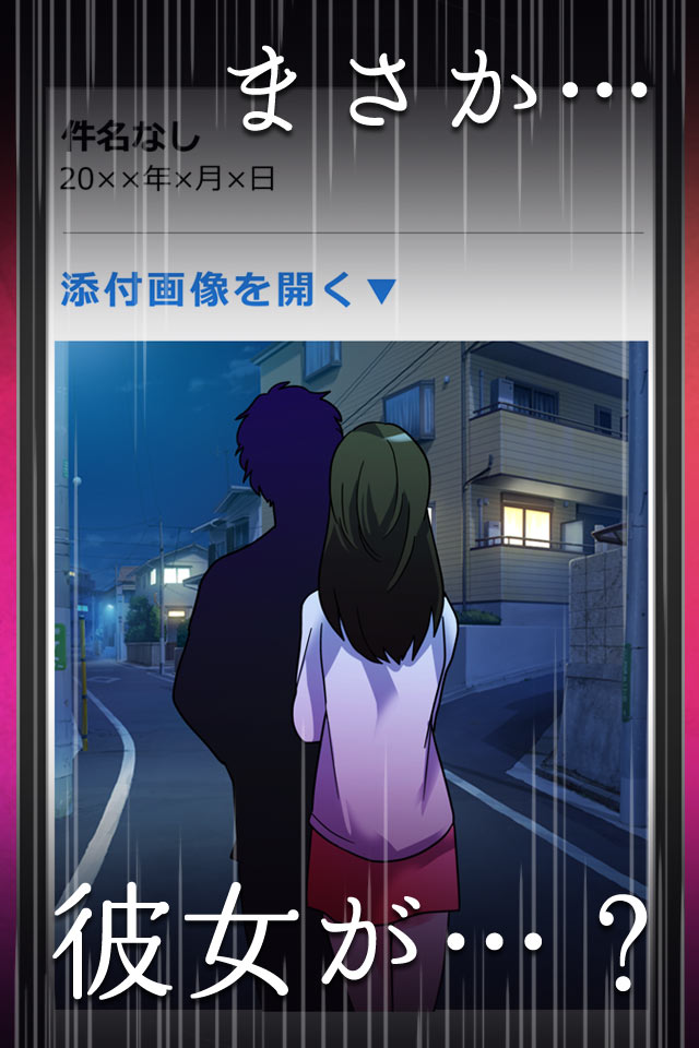 彼女は浮気をやめられないのスクリーンショット_3