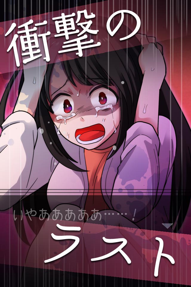 彼女は浮気をやめられないのスクリーンショット_4