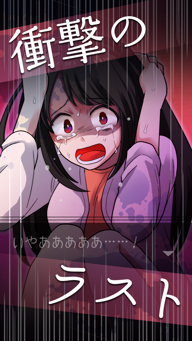 彼女は浮気をやめられない　〜私のことそれでも愛せる？恋愛謎解きアプリ〜のスクリーンショット_4