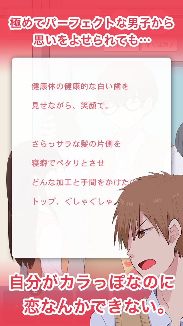 片思いのストロベリートーストのスクリーンショット_4