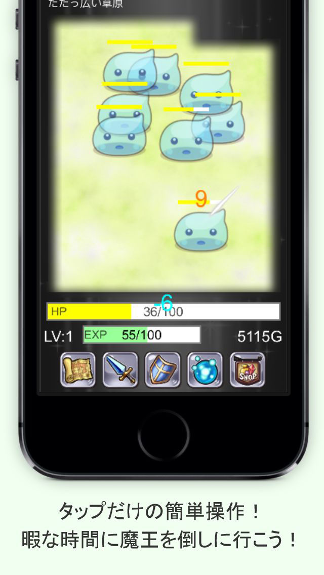 そうだ、魔王倒そうのスクリーンショット_1