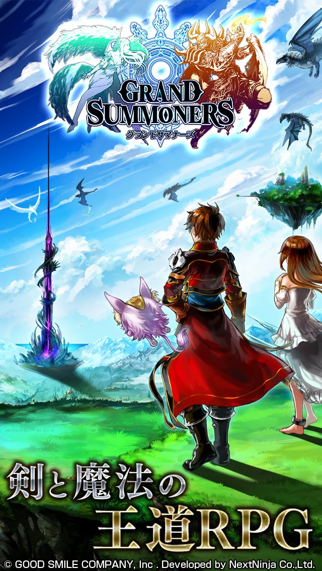 グランドサマナーズのスクリーンショット_2