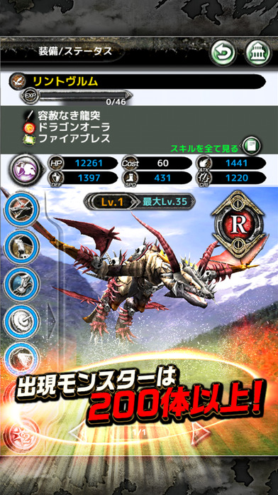 バディモンスターのスクリーンショット_4