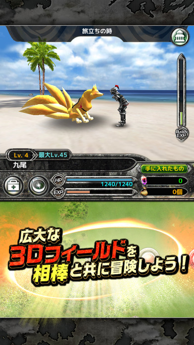 バディモンスターのスクリーンショット_5