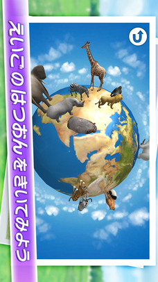 REAL ANIMALS HDのスクリーンショット_5