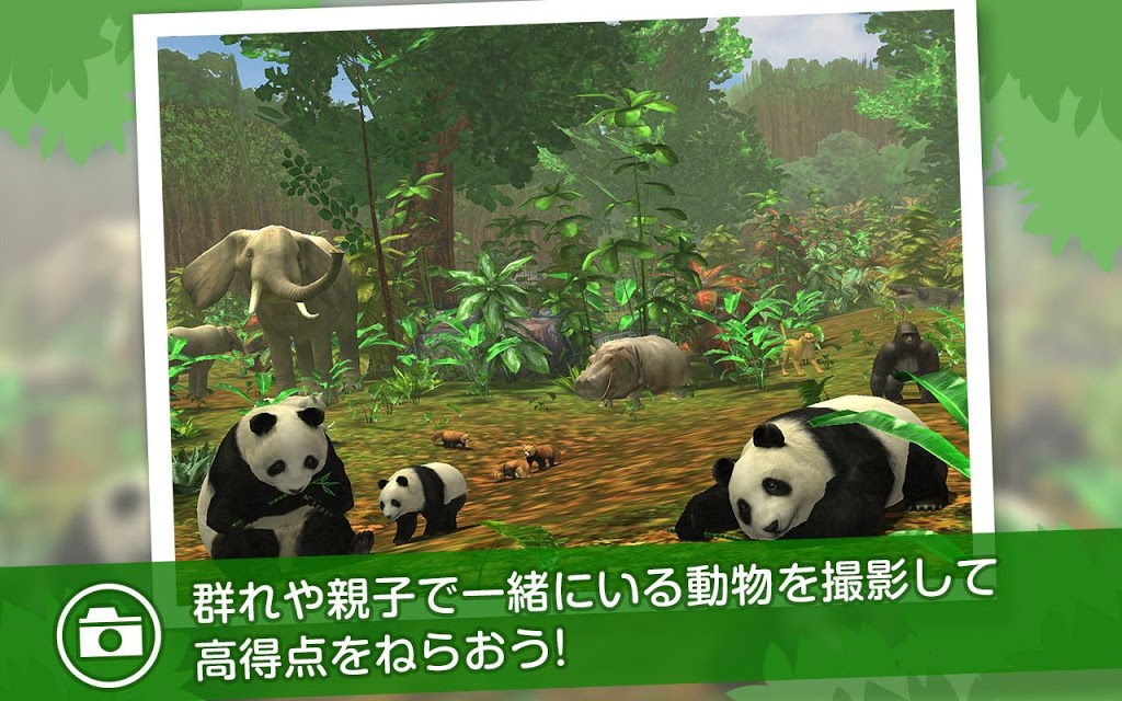 リアルサファリ - 動物をさがそうのスクリーンショット_2
